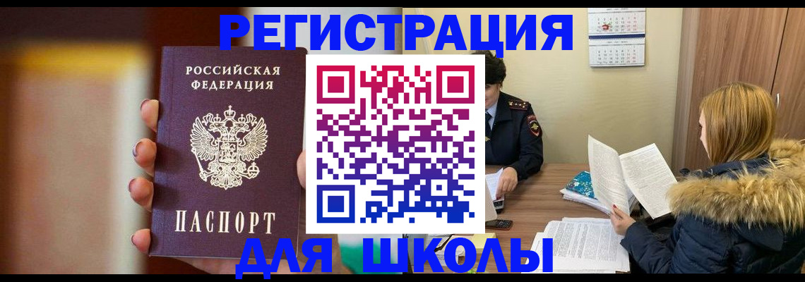 временная регистрация надежно в Чудово