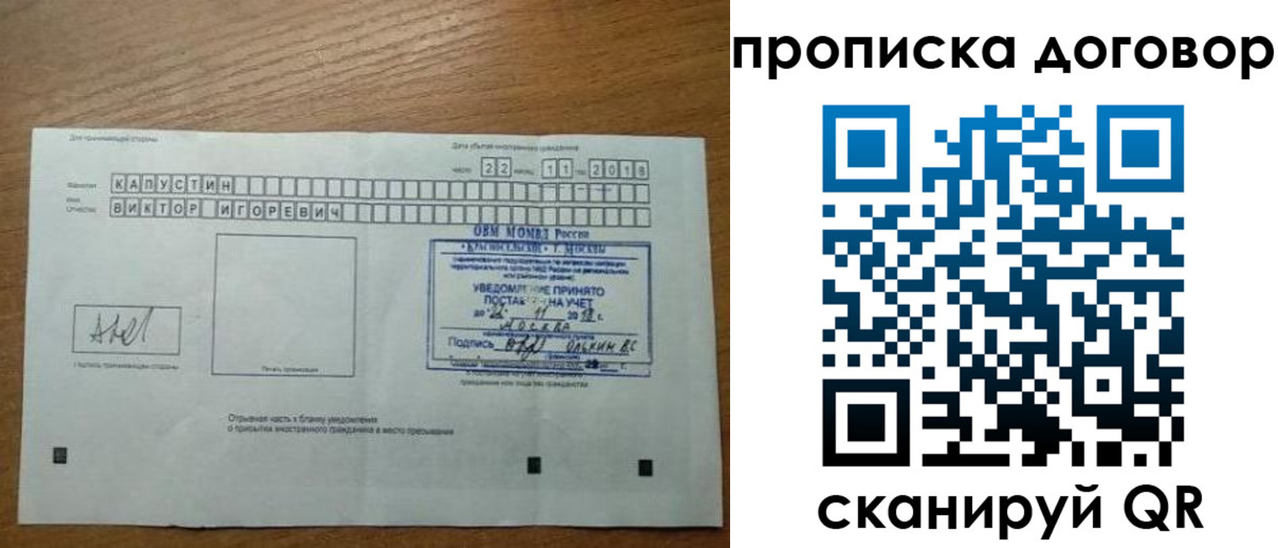 временная регистрация купить в Чудово