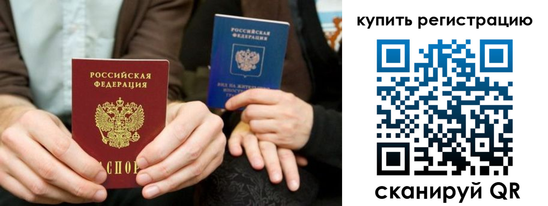 прописка от собственника в Чудово
