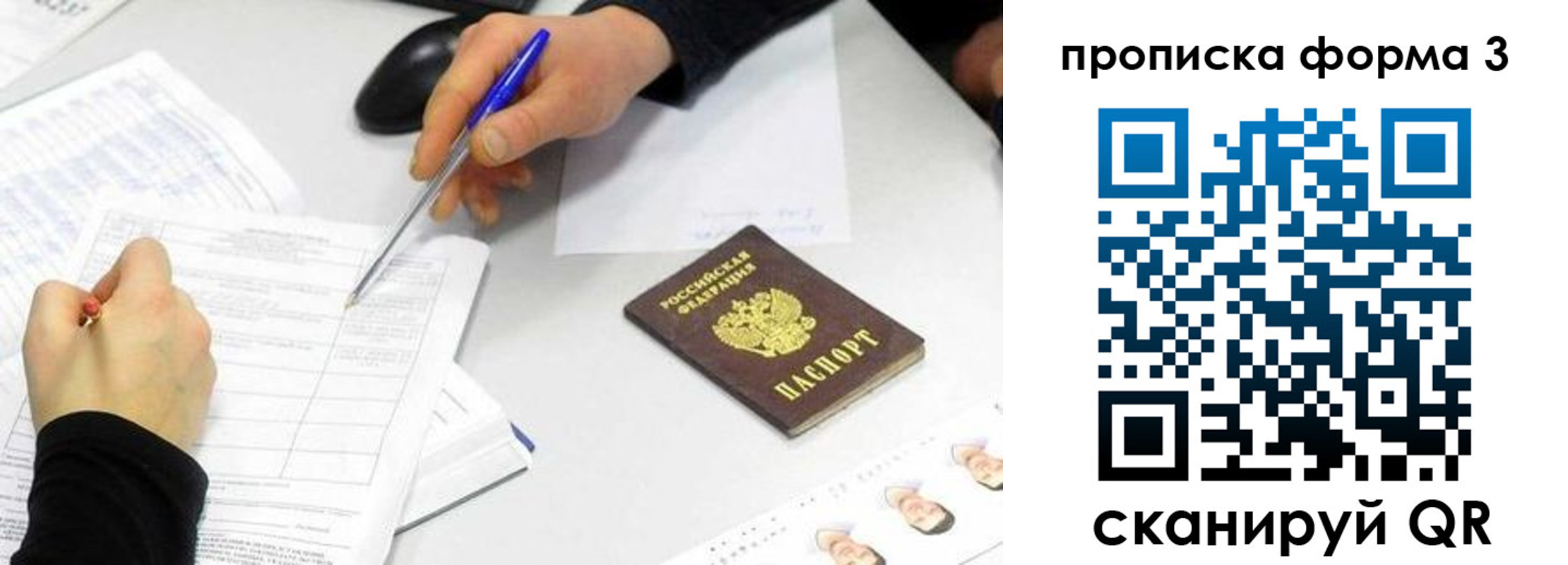 миграционный учет в Чудово