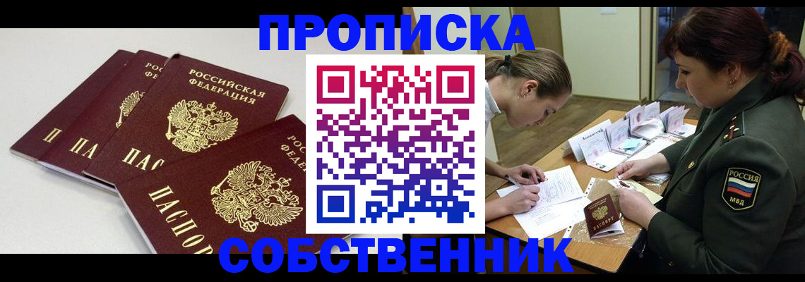 прописка гарантия в Чудово
