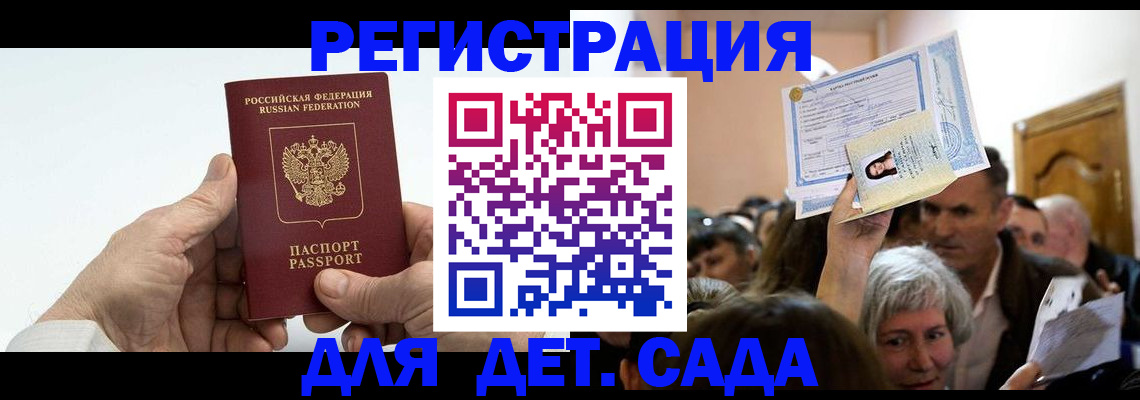 временная регистрация гарантия в Чудово