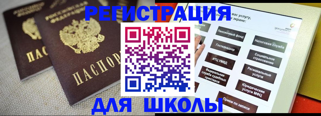 временная регистрация адрес в Чудово
