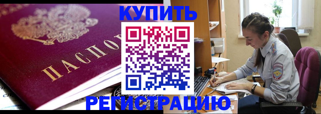 купить прописку в Чудово